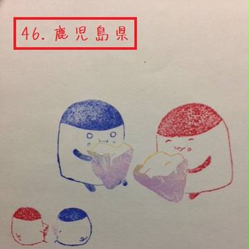 【消しはん】ご当地塩胡椒　鹿児島～沖縄【彫らせていただきました】