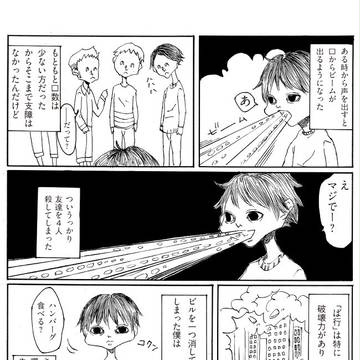 口からビーム