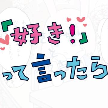 ♥