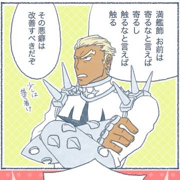 満艦飾マコは触りたい