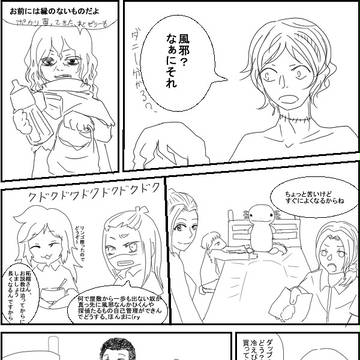 探偵ばなしで「だいじょうぶ」