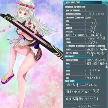 【pixivアークスカード】 【Ship1:フェオ】