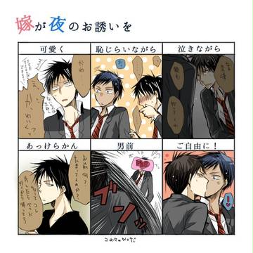 【腐】青諏佐いろいろ2