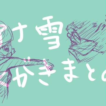 アナ雪　らくがきまとめ2
