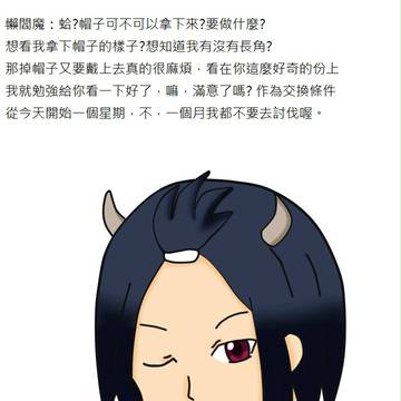 脫帽的閻魔
