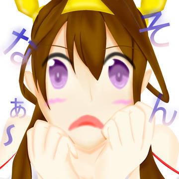 改二にしてくださぁ～い