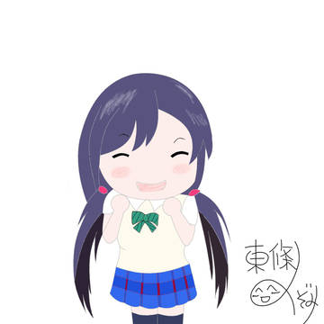 東條希
