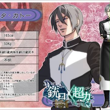 【銃口×超力】 (公式)ニキータ・カトー 【超人類運動】