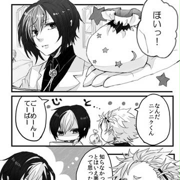 【月学】お詫びのつもり【交流】