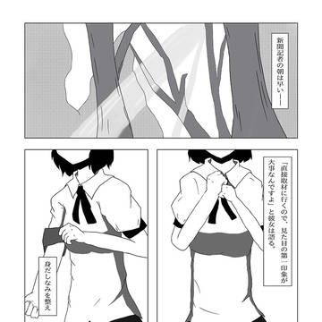 【東方豆腐合同】サンポゥ