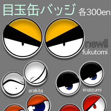 ペダル缶バッジ