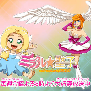 おめでとうございます！