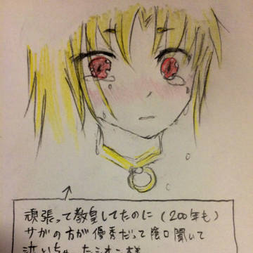 その後…