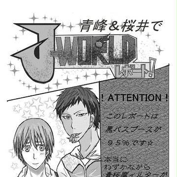 ５月９日。（J-WORLDレポート）