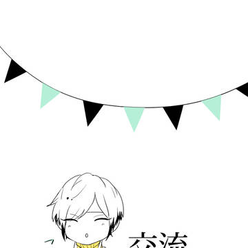 【帝都】よゆ~【体育祭】