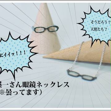 HE★VENS 鳳瑛一イメージネックレス