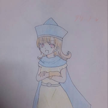 アリーナ姫