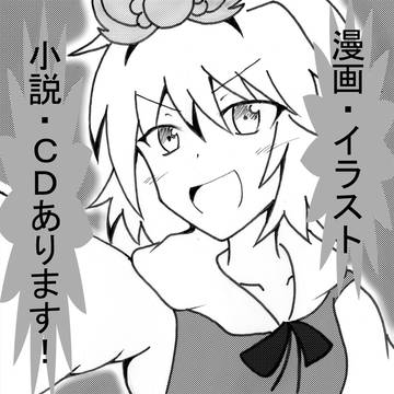 例大祭11サークルカット