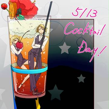 カクテルの日