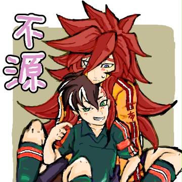 不源つめつめ