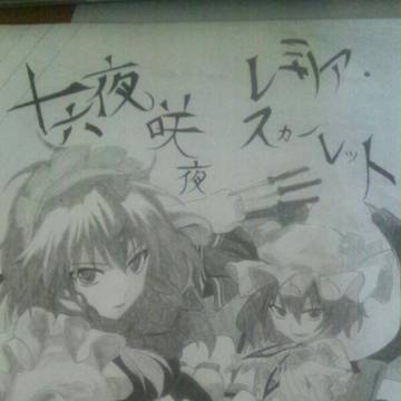れみさく