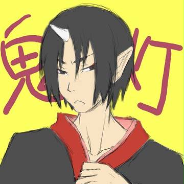 鬼灯さま