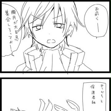 【ペット帝国】牛皇さんの必殺技見て