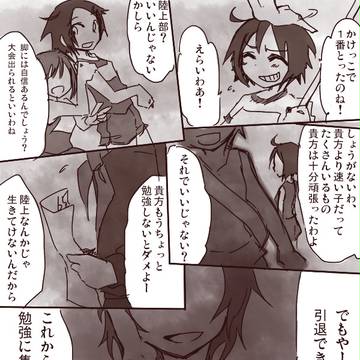 【LSP】けりたいせなか【交流】