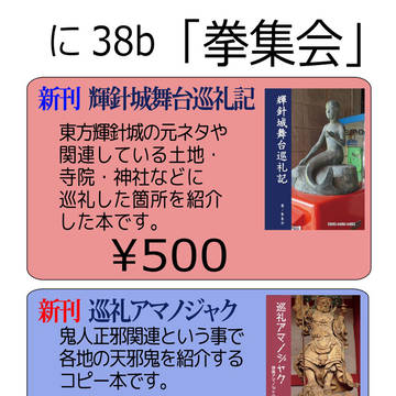 【告知】明日の例大祭のお品書き