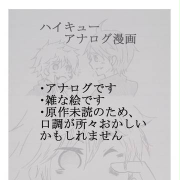 菅さん+お母さん=