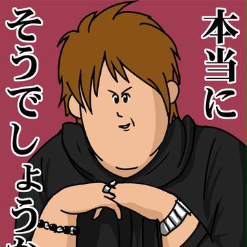 地獄のヨシダ