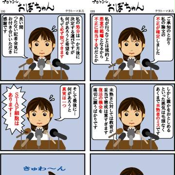 おぼちゃん 50
