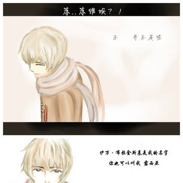 露中