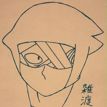 初描き雑渡昆奈門さん