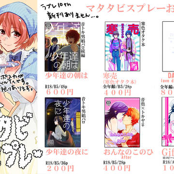 【ラブレ10thおしながき】か14マタタビスプレー【女体化注意】