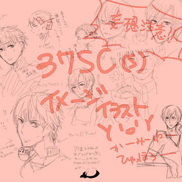 【37SC(S)】イメージイラスト【#37SC_S】