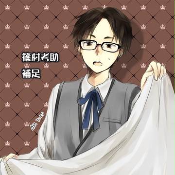【ピクマス】篠村考助【補足】