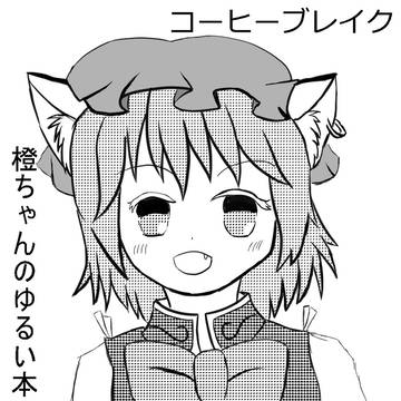 例大祭サークルカット
