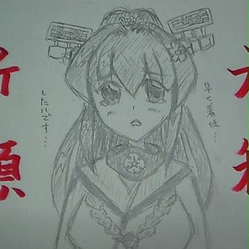 大和建造祈願