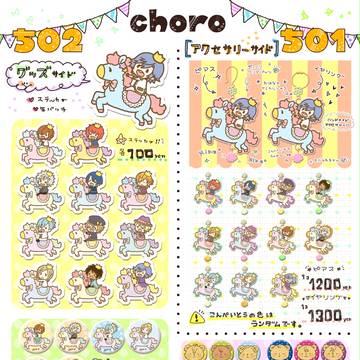 ラブレ10 おしながき