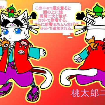 【鈴rin将syo】桃太郎ニャコ服【描いてみた】