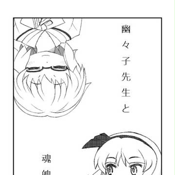 第十一回例大祭新刊案内