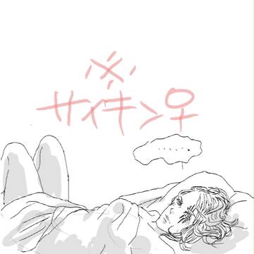 サイキン♀女体化