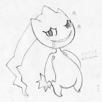 ジュペッタ