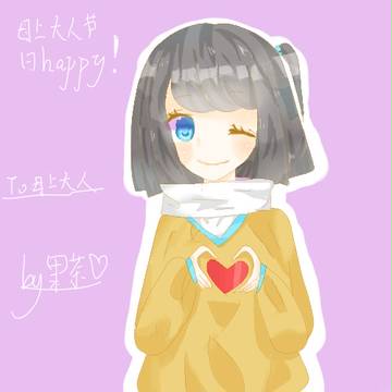 河图とかな