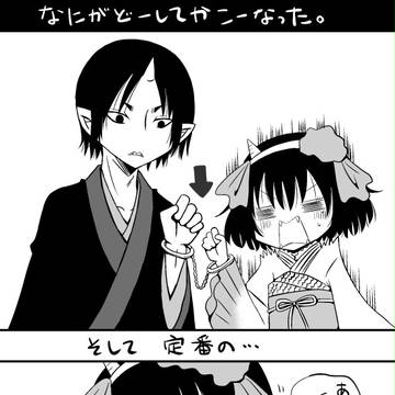 鬼マキ手錠ぷれい妄想