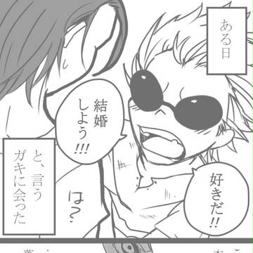おまえと出会って