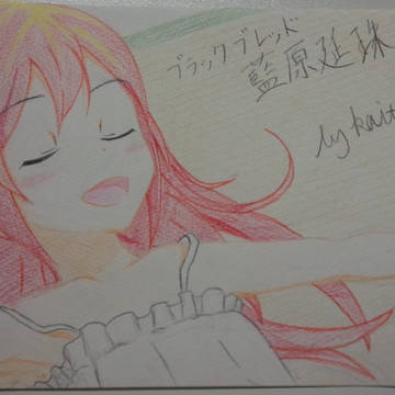 ブラックブレット　延珠　模写