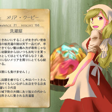 【バロニル】メリア・クービー【第1期】