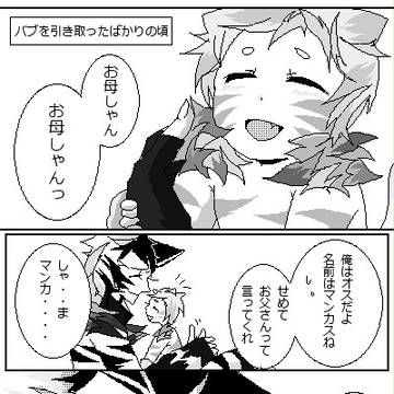 リーダーとバブ
